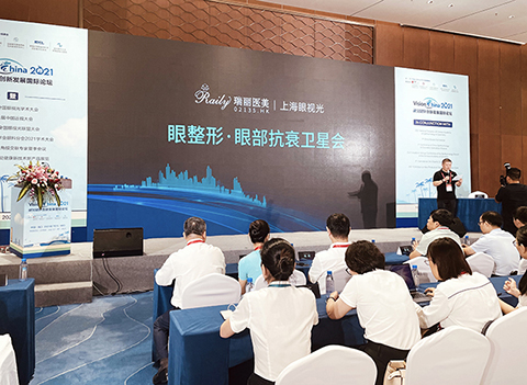 瑞麗醫(yī)美&上海眼視光——眼整形眼部抗衰衛(wèi)星會(huì) 在海南國(guó)際會(huì)展中心成功舉辦