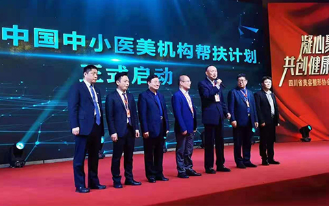 賦能中小醫(yī)美機(jī)構(gòu)！中國(guó)整形美容協(xié)會(huì)攜手瑞麗醫(yī)美 開展“2021中國(guó)中小醫(yī)美機(jī)構(gòu)幫扶計(jì)劃”